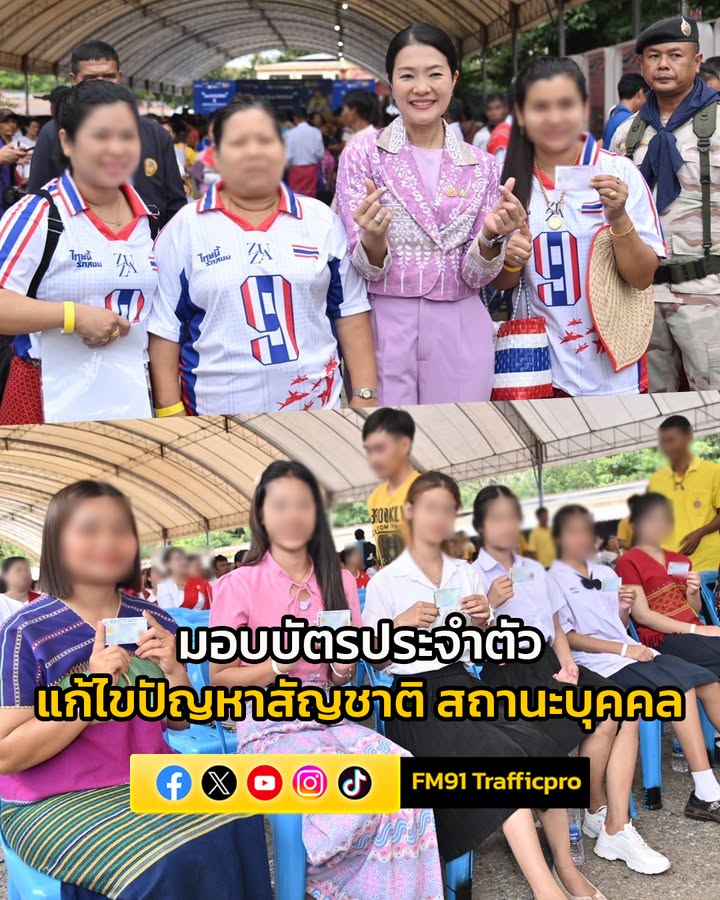 “ธีรรัตน์”-ลงพื้นที่สังขละบุรี-มอบบัตรประจำตัวและให้กำลังใจป-|-2025-08-31-19:18:00