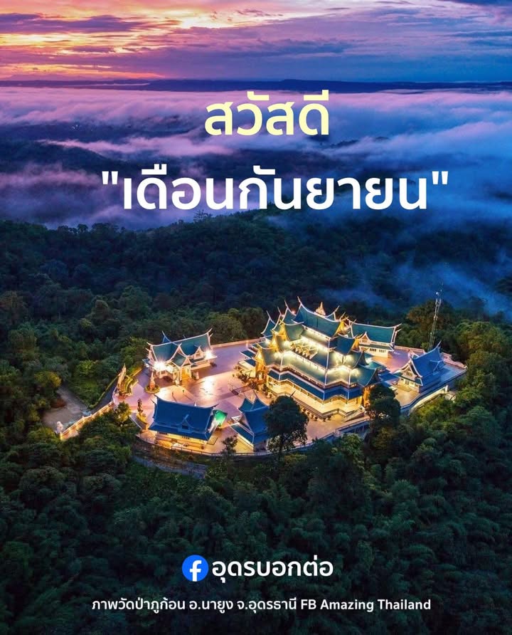 āļŠāļ§āļąāļŠāļāļĩāđāļāļ·āļāļāļāļąāļāļĒāļēāļĒāļ-āļāļāđāļŦāđāđāļāļ·āļāļāļāļĩāđāļĄāļĩāđāļāđâĶāļāļ§āļēāļĄāļŠāļļāļ-āļāļ§āļēāļĄāļŠāļģāđāļĢāđāļ