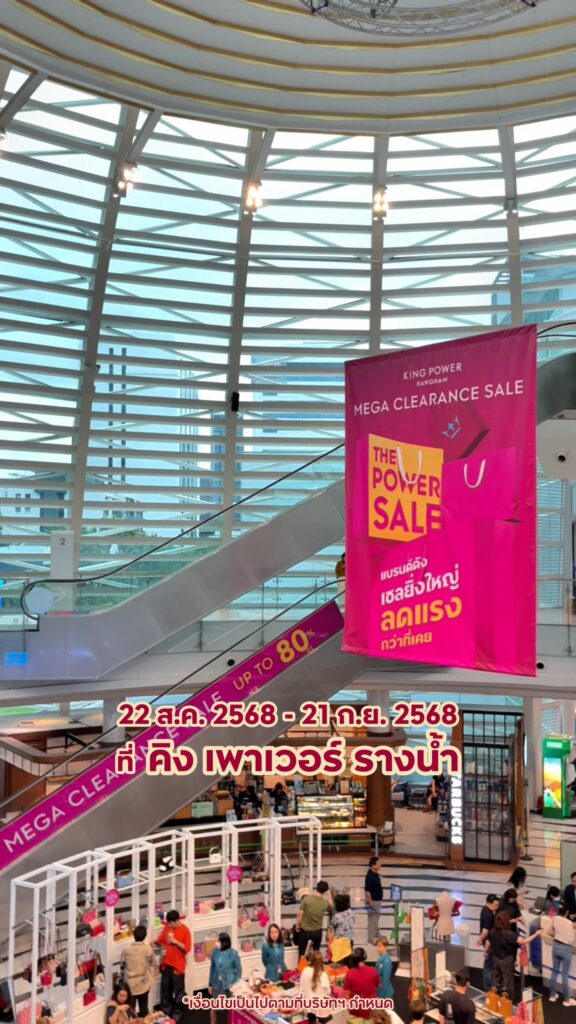 -วันเสาร์สิ้นเดือน