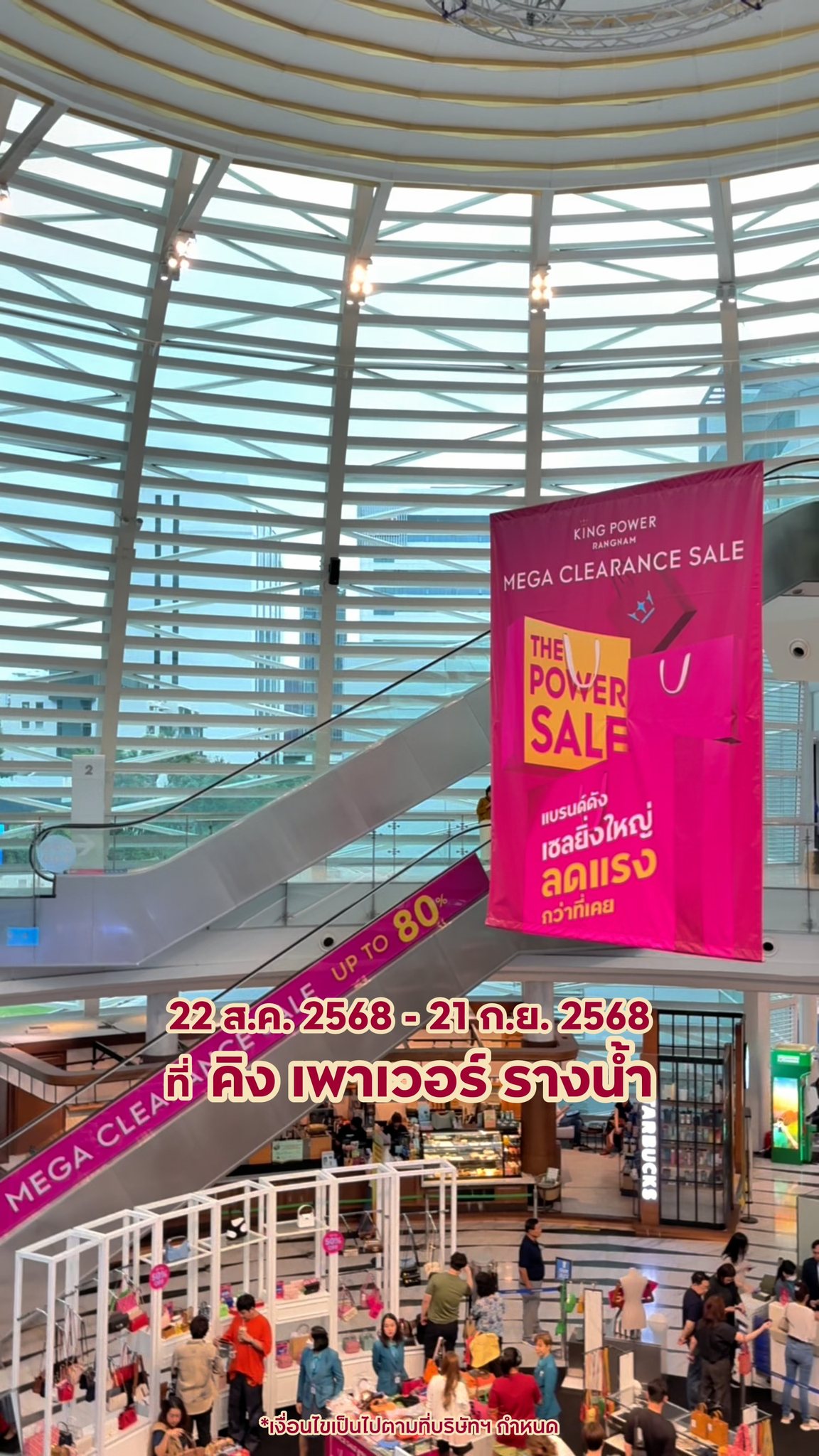 -วันเสาร์สิ้นเดือน