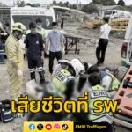 จ.สระบุรี-ขบวนรถสินค้า-เฉี่ยวชนคน-ระหว่างสถานีกลางดง-มวกเหล็-|-2025-08-31-19:17:00