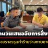 dsi-ส่งสำนวนเสนออัยการสั่งฟ้อง-7-ตำรวจจราจรรุมทำร้ายร่างกายชายผิดคนคิดว่าขับรถแหกด่าน