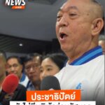 นายเฉลิมชัย-ศรีอ่อน​-รมว.ทรัพยากรธรรมชาติและสิ่งแวดล้อม​-ในฐ