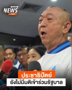 นายเฉลิมชัย-ศรีอ่อน​-รมว.ทรัพยากรธรรมชาติและสิ่งแวดล้อม​-ในฐ