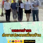 ผู้เสียหาย-ร้องสาวมิจฉาชีพแสบ-ใช้ชื่อปลอมลวงเช่ารถ-ก่อนส่งข-|-2025-08-31-18:30:00