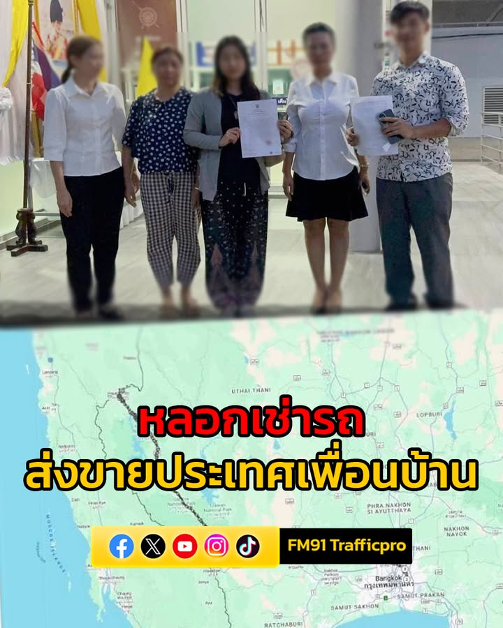 ผู้เสียหาย-ร้องสาวมิจฉาชีพแสบ-ใช้ชื่อปลอมลวงเช่ารถ-ก่อนส่งข-|-2025-08-31-18:30:00