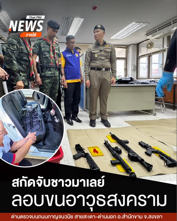 เจ้าหน้าที่ตำรวจ-สภ.สะเดา-ร่วมกับหน่วยเฉพาะกิจทหาร-และฝ่ายปก