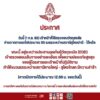 พบวัตถุต้องสงสัย-การรถไฟฯ-รับแจ้งพบวัตถุต้องสงสัยบริเวณทางร-|-2025-09-01-04:32:00