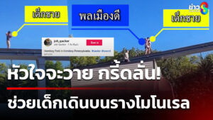 หัวใจจะวาย-กรี้ดลั่น