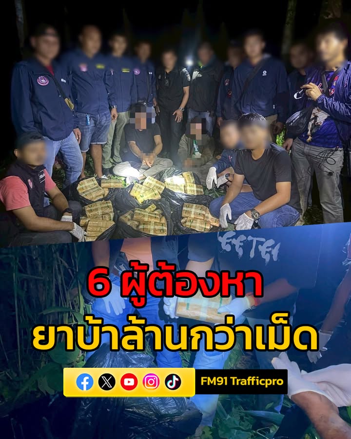 ตชด-43-สนธิกำลังร่วม-ปปส.ทลายเครือข่ายยานรก-จับ-6-ผู้ต้อง-|-2025-09-01-17:04:00