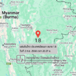 แผ่นดินไหวขนาด-18-ประเทศเมียนมา-2025-09-02-20:27:58-ตามเวลาประเทศไทย-|-วันอังคารที่-2-กันยายน-พศ.-2568