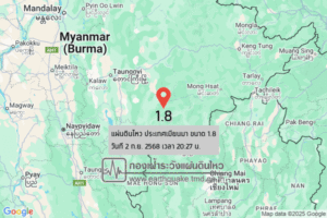 แผ่นดินไหวขนาด-18-ประเทศเมียนมา-2025-09-02-20:27:58-ตามเวลาประเทศไทย-|-วันอังคารที่-2-กันยายน-พศ.-2568