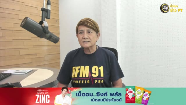 fm91-24-ชั่วโมงข่าว-:-dj-ศรีสวรรค์-แสงสวรรค์-:-ทุกวันจันทร์-|-2025-09-02-22:08:00