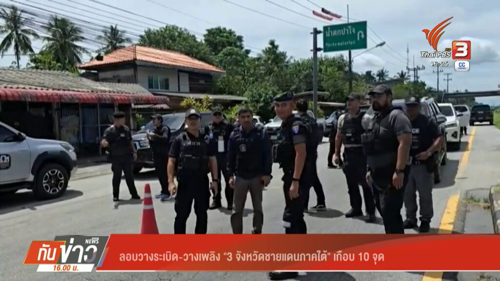 ลอบวางsะเบิด-วางเพลิง-“3-จังหวัดชายแดนภาคใต้”-10-จุด-#thaipb