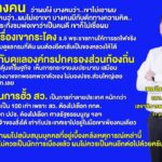 เดชอิศม์ขาวทอง-ทำไมผมไม่ไปเหมือนคนอื่นเขา-บางคนว่าผมโง่-บาง-|-2025-08-31-15:35:00
