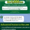 ️เริ่มโอนแล้ววันนี้-ไร่ละ-1,000-มาตรการช่วยเหลือเกษตรก