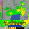 ศูนย์ป้องกันน้ำท่วม-กรุงเทพมหานคร-เวลา-0500-น-พื้นที่-กรุงเทพมหานคร-|-2025-09-02-22:03:00