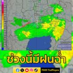 ศูนย์ป้องกันน้ำท่วม-กรุงเทพมหานคร-เวลา-0500-น-พื้นที่-กรุงเทพมหานคร-|-2025-09-02-22:03:00