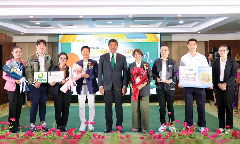 สถานีบริการน้ำมันบางจากรับรางวัลสุดยอดห้องน้ำแห่งปี-2568