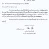 ด่วน-ประธานสภาผู้แทนราษฎรได้มีคำสั่ง-ให้บรรจุเรื่องตามระเบ-|-2025-09-03-14:44:00