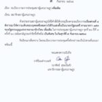 ด่วน-ประธานสภาผู้แทนราษฎรได้มีคำสั่ง-ให้บรรจุเรื่องตามระเบ-|-2025-09-03-14:44:00