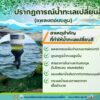 -วันนี้จะพาทุกคนมาทำความรู้จัก-️-ปรากฏการณ์น้ำทะเลเปลี่ยนส