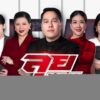 live-รายการ-ลุยชนข่าว-วันที่-3-กันยายน-2568-เวลา-19.00-น