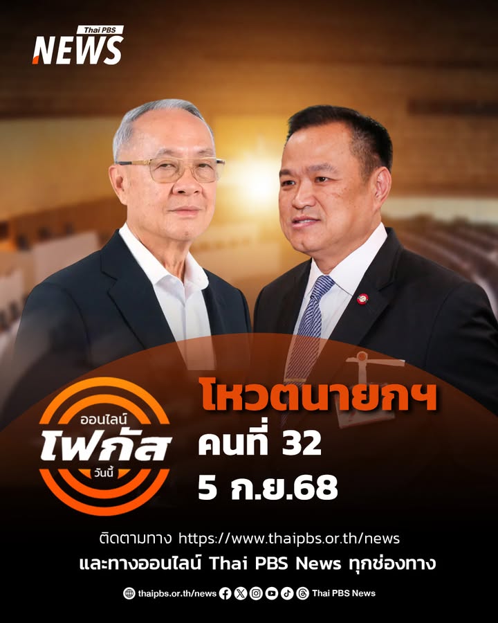 นายวันมูหะมัดนอร์-มะทา-ประธานสภาผู้แทนราษฎร-ได้มีคำสั่งให้บร