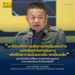เราไม่รอให้ความเสียหายเกิดเป็นวงกว้าง-แต่จะรีบเข้าไปดำเนินก