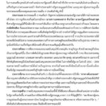 พรรคประชาธิปัตย์-หนุนอนุทิน-ถ้อยแถลงของ-3-สมาชิกสภาผู้แทนร-|-2025-09-03-12:48:00