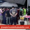 คืบหน้า-ผู้ก่อเหตุยิvเจ้าของล้งรับซื้อทุเรียนเสียชีวิต-จ.ยะล