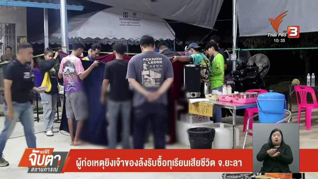 คืบหน้า-ผู้ก่อเหตุยิvเจ้าของล้งรับซื้อทุเรียนเสียชีวิต-จ.ยะล