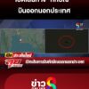 เปิดเส้นทาง-“ทักษิณ”-ออกนอกประเทศ-“ทอม”-ฉะสื่อตีความเกินจริง?