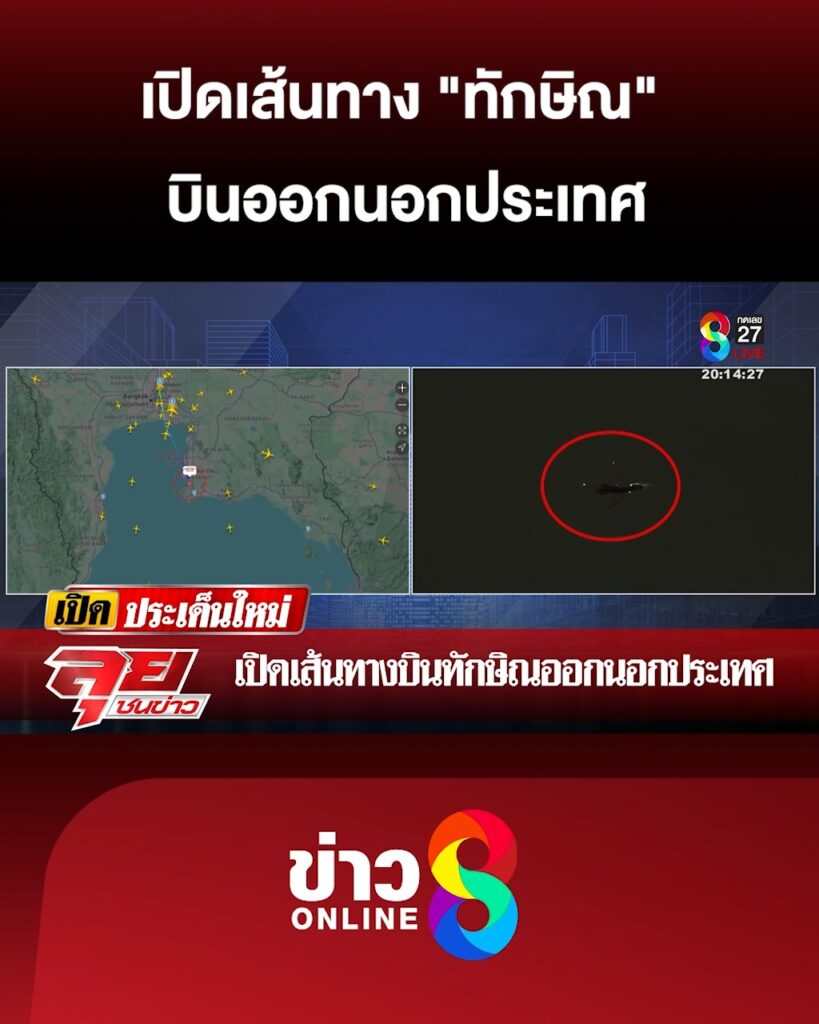 เปิดเส้นทาง-“ทักษิณ”-ออกนอกประเทศ-“ทอม”-ฉะสื่อตีความเกินจริง?