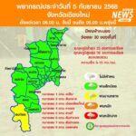 (5/9/68)-…ภาคเหนือยังคงมีฝนฟ้าคะนองบางแห่ง-ทั้งนี้เนื่องจา