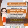 -เนื่องด้วยมหาวิทยาลัยเทคโนโลยีราชมงคลศรีวิชัย-จัดพิธีพระร-|-2025-09-05-02:52:00