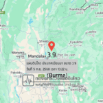 แผ่นดินไหวขนาด-39-ประเทศเมียนมา-2025-09-05-13:22:10-ตามเวลาประเทศไทย-|-วันศุกร์ที่-5-กันยายน-พศ.-2568