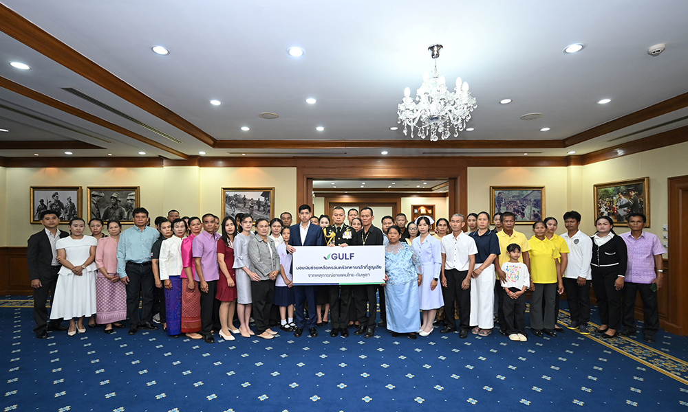 gulf-มอบเงิน-17-ล้าน-ร่วมเป็นส่วนหนึ่งในการดูแลครอบครัวทหารกล้าที่เสียสละเพื่อชาติ