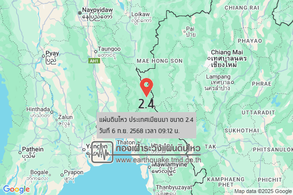 แผ่นดินไหวขนาด-24-ประเทศเมียนมา-2025-09-06-09:12:12-ตามเวลาประเทศไทย-|-วันเสาร์ที่-6-กันยายน-พศ.-2568