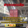 0935-น.-ถนนแจ้งวัฒนะ-ขาออก-บริเวณใต้สถานีรถไฟฟ้า-แจ้งวัฒนะ1-|-2025-09-06-02:40:00
