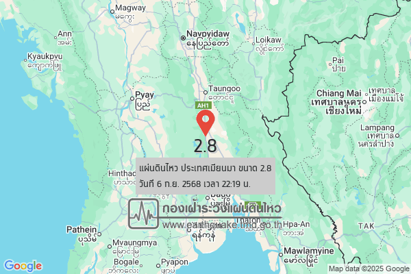 แผ่นดินไหวขนาด-28-ประเทศเมียนมา-2025-09-06-22:19:50-ตามเวลาประเทศไทย-|-วันเสาร์ที่-6-กันยายน-พศ.-2568