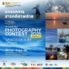 นิทรรศการภาพถ่ายผลงาน-10-ภาพเล่าเรื่อง-season-10.-จัดแสดง