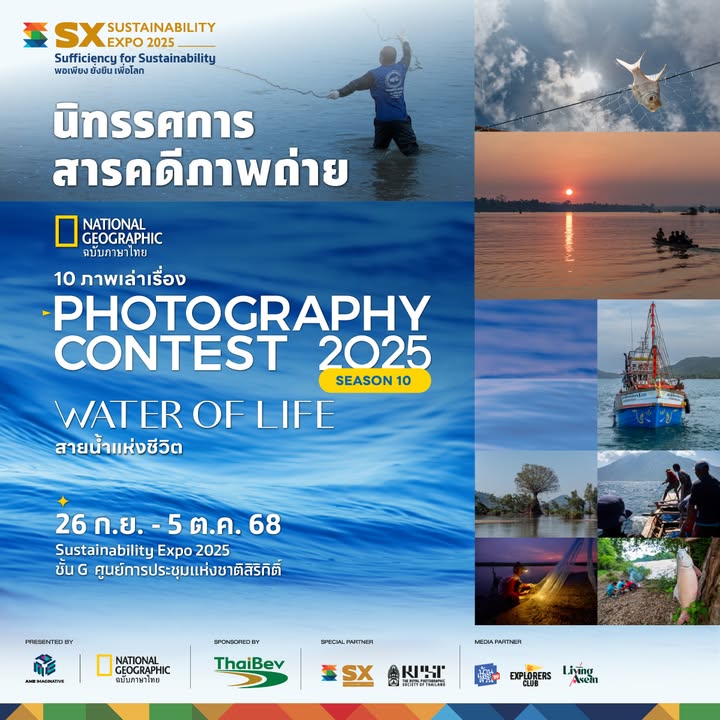 นิทรรศการภาพถ่ายผลงาน-10-ภาพเล่าเรื่อง-season-10.-จัดแสดง