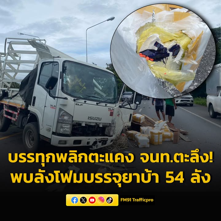 ตะลึง-รถบรรทุกพลิกตะแคง-ในพื้นที่-อกุยบุรี-จ.ประจวบคีรีขัน-|-2025-09-07-03:56:00