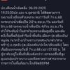 ￼￼-แจ้งเตือน️￼ประชาชนชาวอุดรธานี￼ในพื้นที่ลุ่มต่ำ-ริมห้วยหล