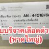หาดใหญ่-รับบริจาคเลืoด-ประชาสัมพันธ์ค่ะ-ขณะนี้ต้องการเลืoด-|-2025-09-07-10:42:00