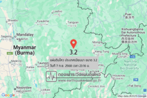 แผ่นดินไหวขนาด-32-ประเทศเมียนมา-2025-09-07-23:16:22-ตามเวลาประเทศไทย-|-วันอาทิตย์ที่-7-กันยายน-พศ.-2568