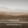 งานวิจัยใหม่จากมหาวิทยาลัยเบนกูเรียนแห่งเนเกฟ-ประเทศอิสราเอล