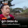 (8/9/68)-…พอ.เส่งวิน-ผู้บัญชาการกองทัพกะเหรี่ยงพุทธเพื่อป