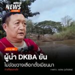 (8/9/68)-…พอ.เส่งวิน-ผู้บัญชาการกองทัพกะเหรี่ยงพุทธเพื่อป
